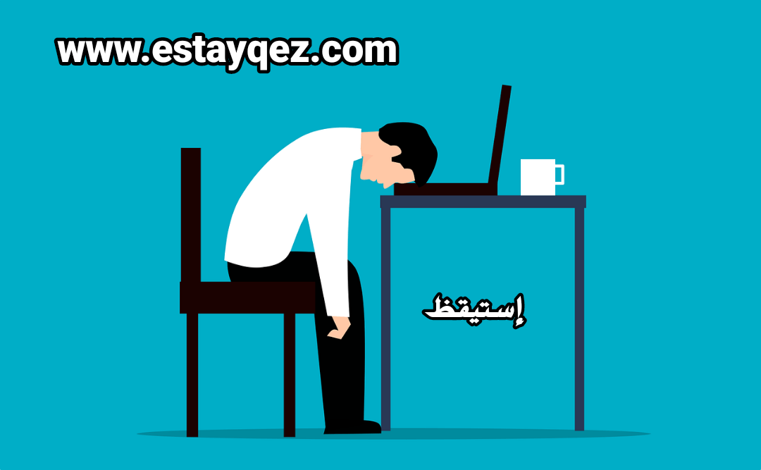 كيف تقهر الإحباط والإكتئاب