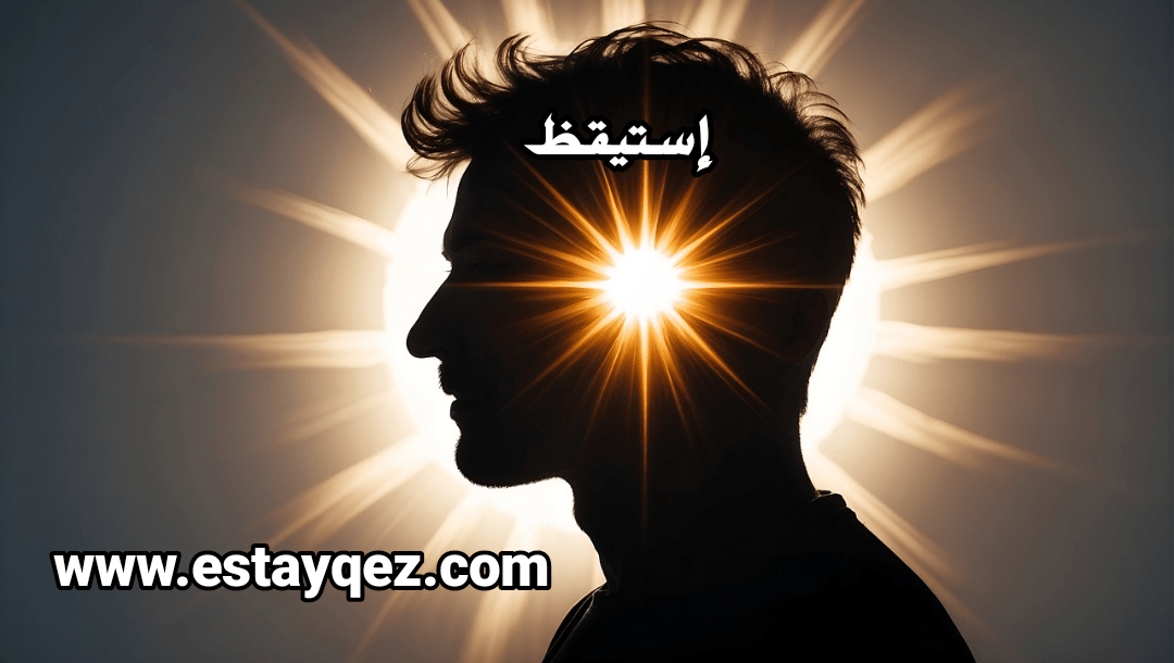 أساسيات للنجاح نغفل عنها