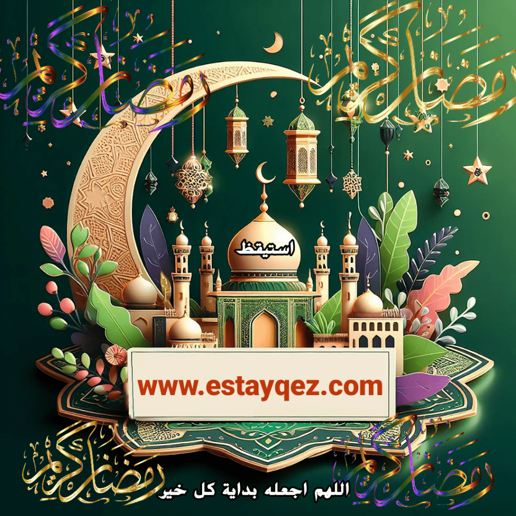 www.estayqez.com