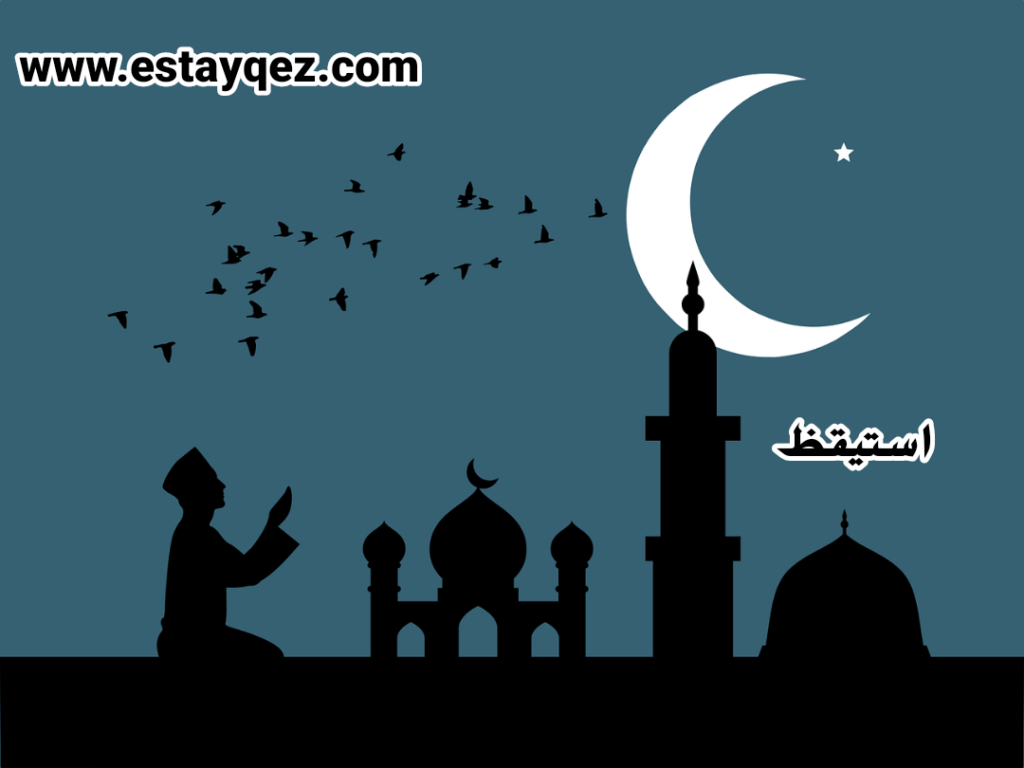 مدونة استيقظ