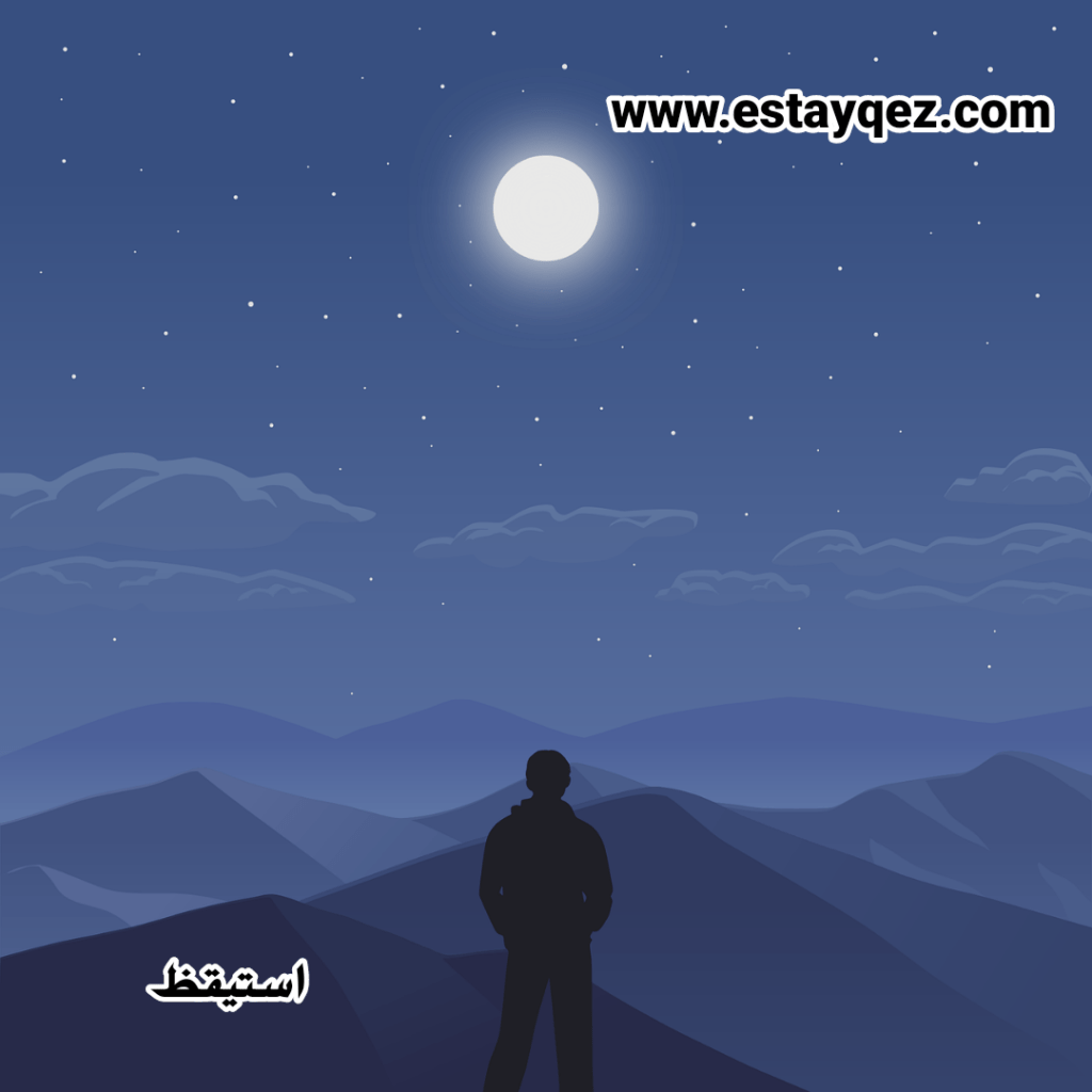 مدونة استيقظ