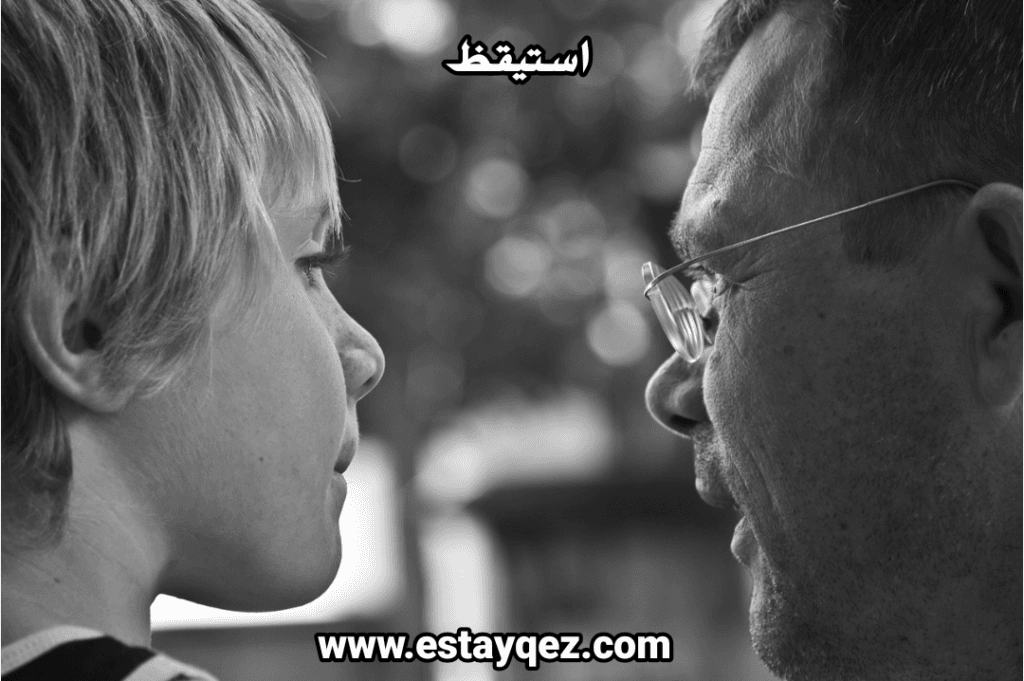 استيقظ