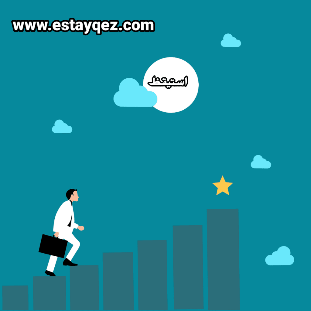 استيقظ