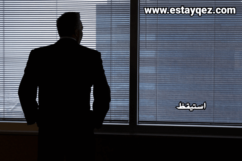 استيقظ